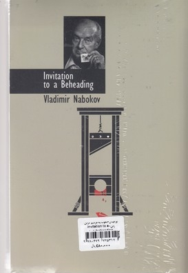 کتاب زبان انگلیسی دعوت به مراسم گردن زدن-invitation to a beheading